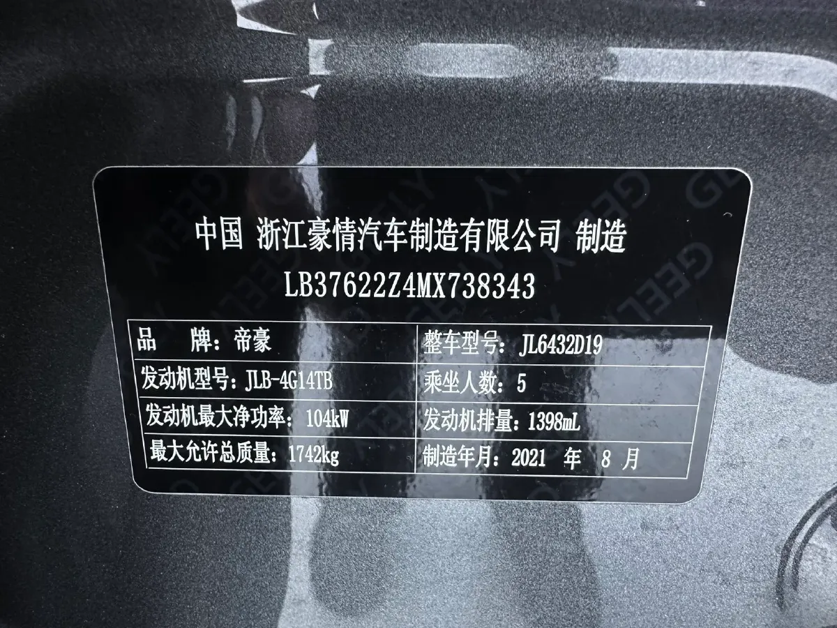 2021 Geely Coolray 1.4T 141HP L4 6DCT,autocango,china used car exporter,china ev exporter,chinese used car exporter,chinese used ev exporter