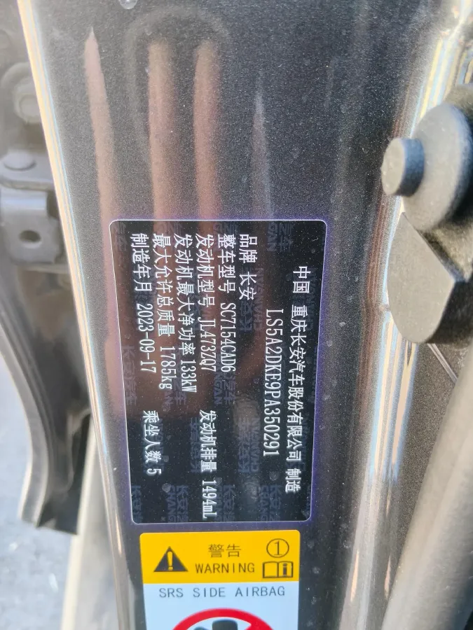 2023 ChangAn UNI-V 1.5T 188HP L4 7DCT,autocango,china used car exporter,china ev exporter,chinese used car exporter,chinese used ev exporter