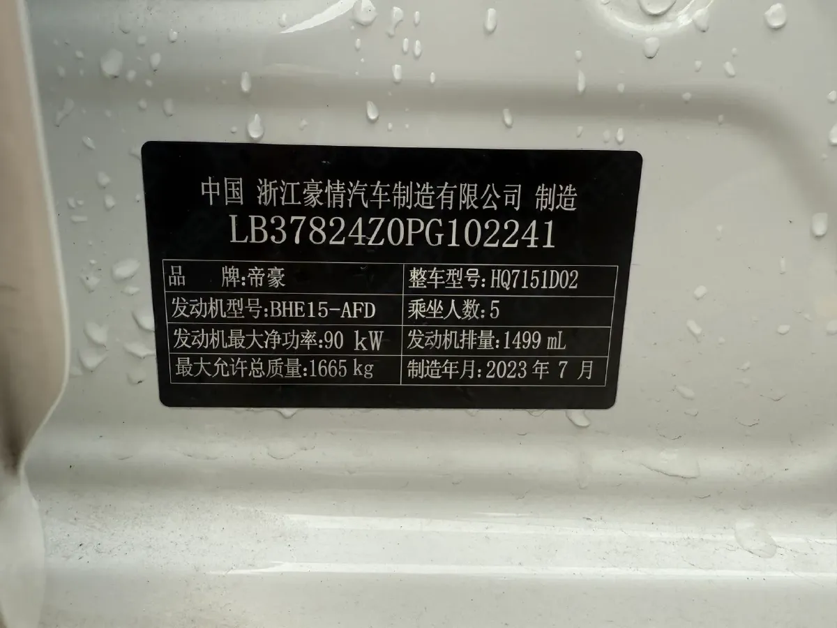 2023 Geely Emgrand 1.5L 127HP L4 CVT,autocango,china used car exporter,china ev exporter,chinese used car exporter,chinese used ev exporter