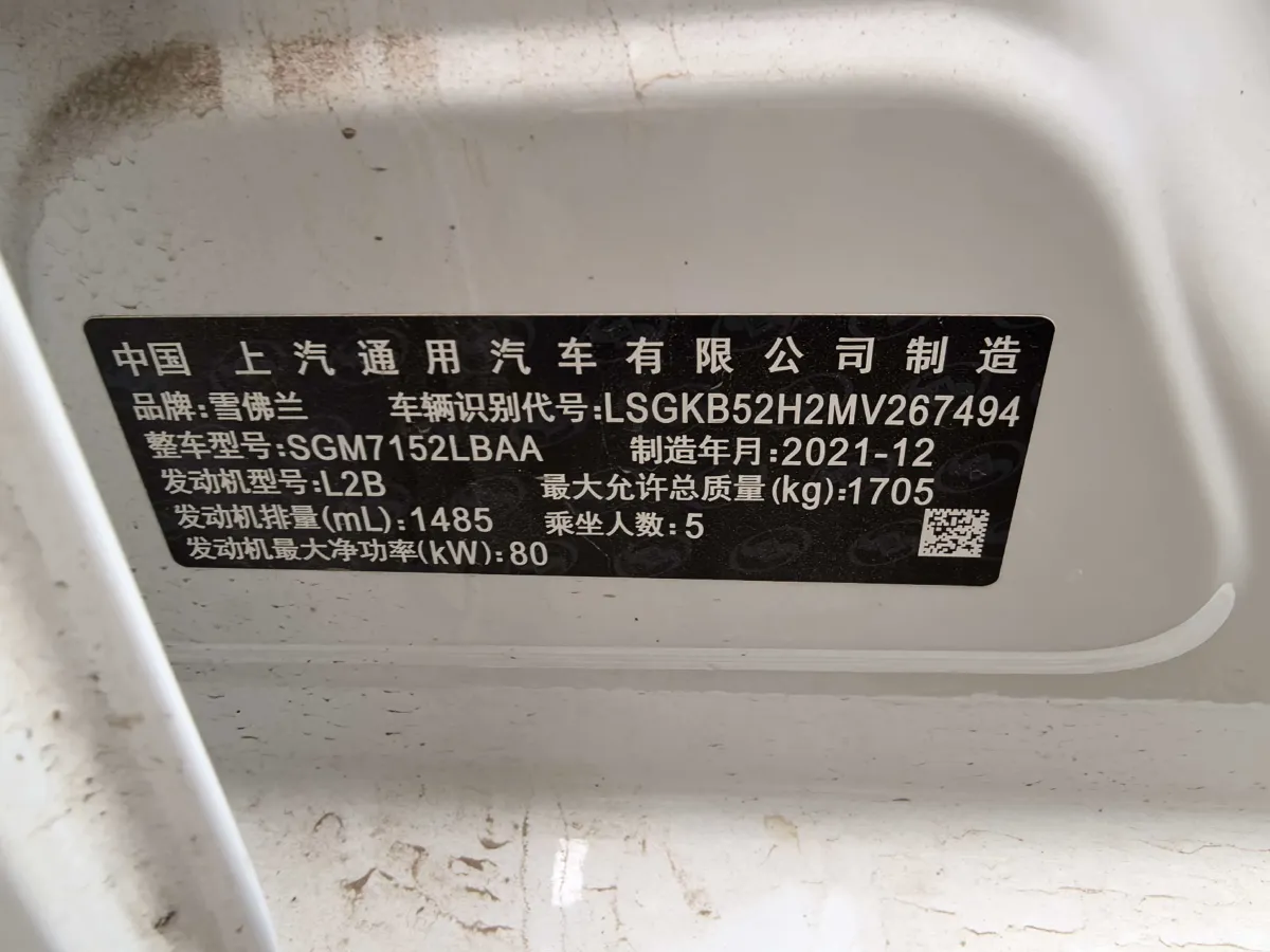 2021 Chevrolet Monza 1.5L 113HP L4 6AT,autocango,china used car exporter,china ev exporter,chinese used car exporter,chinese used ev exporter