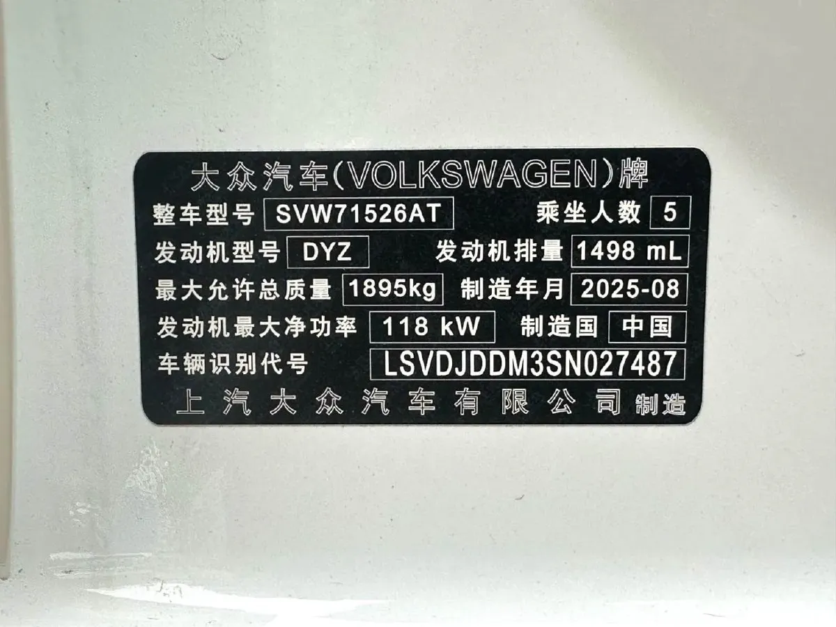 2026 Volkswagen Lamando 1.5T 160HP L4 7DCT,autocango,china used car exporter,china ev exporter,chinese used car exporter,chinese used ev exporter