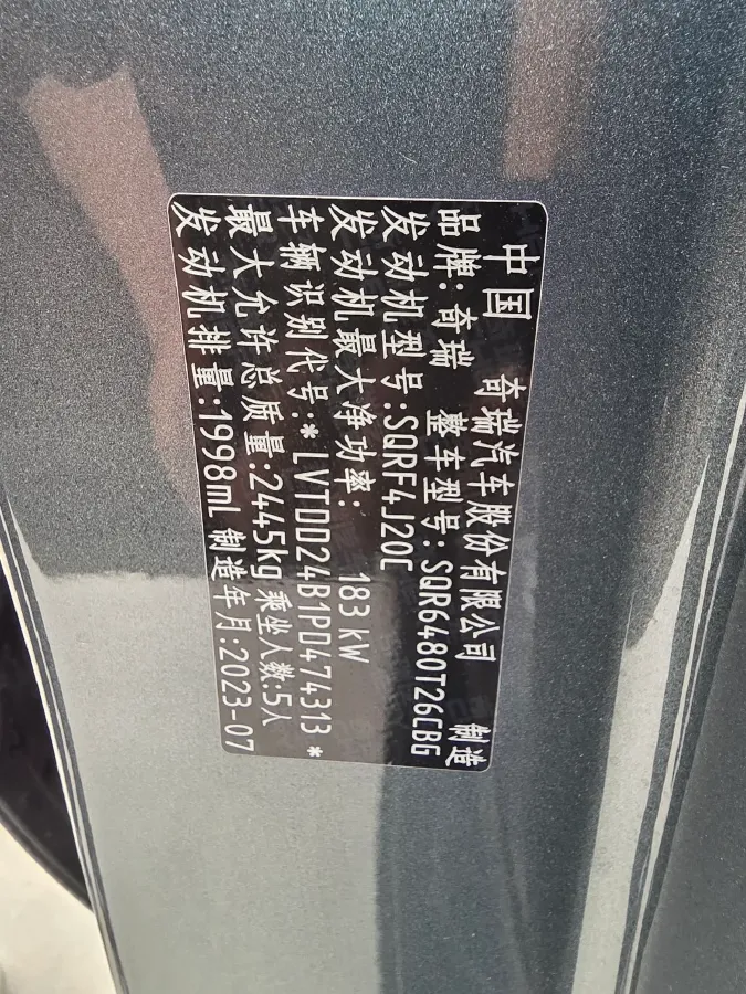 2023 Chery Tiggo 9 2.0T 261HP L4 7DCT,autocango,china used car exporter,china ev exporter,chinese used car exporter,chinese used ev exporter