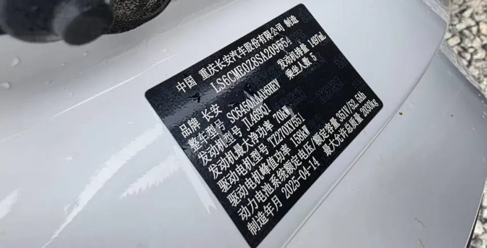 2025 ChangAn QiYuan Q05 Classic 1.5L 98HP L4 E-CVT PHEV 18.4KWH,autocango,china used car exporter,china ev exporter,chinese used car exporter,chinese used ev exporter