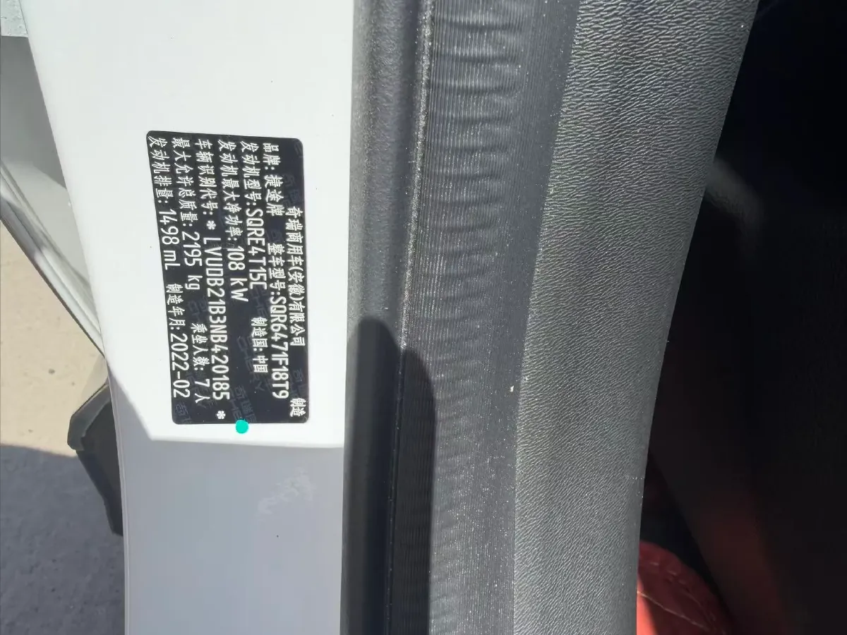 2021 Jetour X70 Plus 1.5T 156HP L4 6DCT,autocango,china used car exporter,china ev exporter,chinese used car exporter,chinese used ev exporter