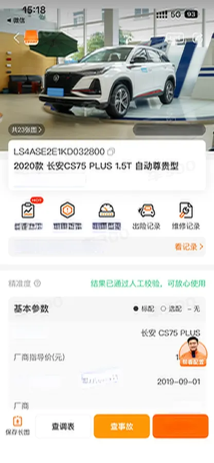 2020 ChangAn CS75 Plus 1.5T 178HP L4 6AT,autocango,china used car exporter,china ev exporter,chinese used car exporter,chinese used ev exporter