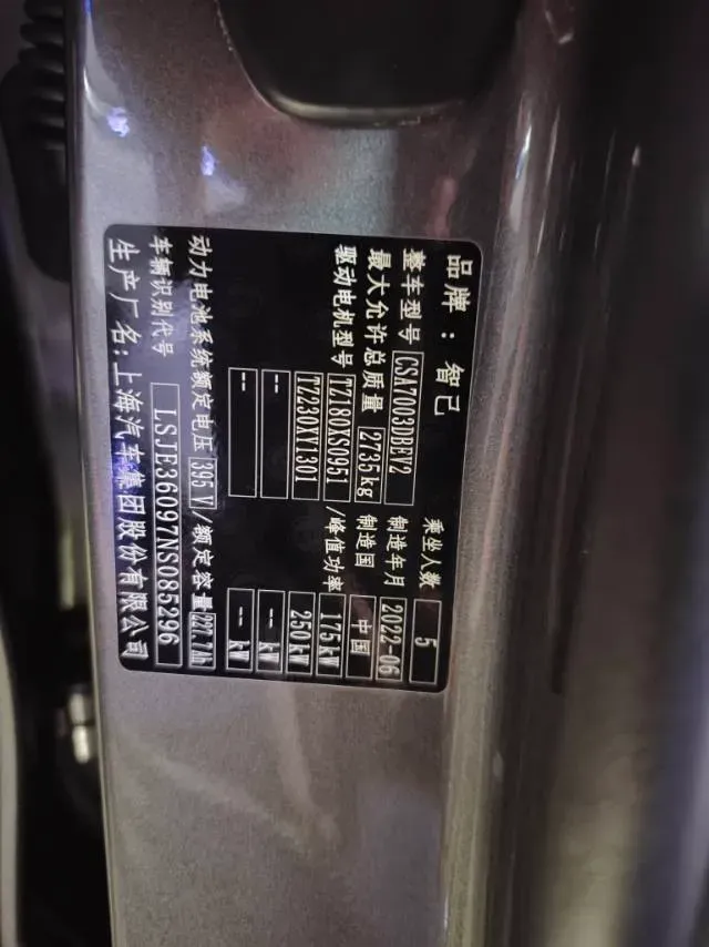 2022 IM L7 BEV 90KWH,autocango,china used car exporter,china ev exporter,chinese used car exporter,chinese used ev exporter