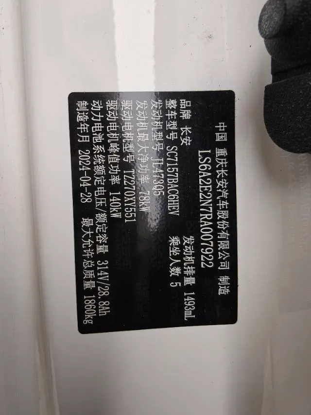 2024 ChangAn QiYuan A05 1.5L 110HP L4 E-CVT PHEV 9.07KWH,autocango,china used car exporter,china ev exporter,chinese used car exporter,chinese used ev exporter