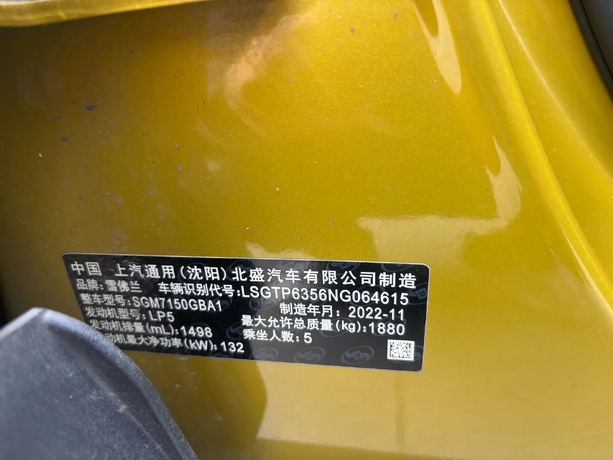 2022 Chevrolet Seeker 1.5T 184HP L4 CVT,autocango,china used car exporter,china ev exporter,chinese used car exporter,chinese used ev exporter