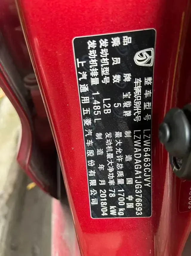 2017 BaoJun 310W 1.5L 112HP L4 6MT,autocango,china used car exporter,china ev exporter,chinese used car exporter,chinese used ev exporter