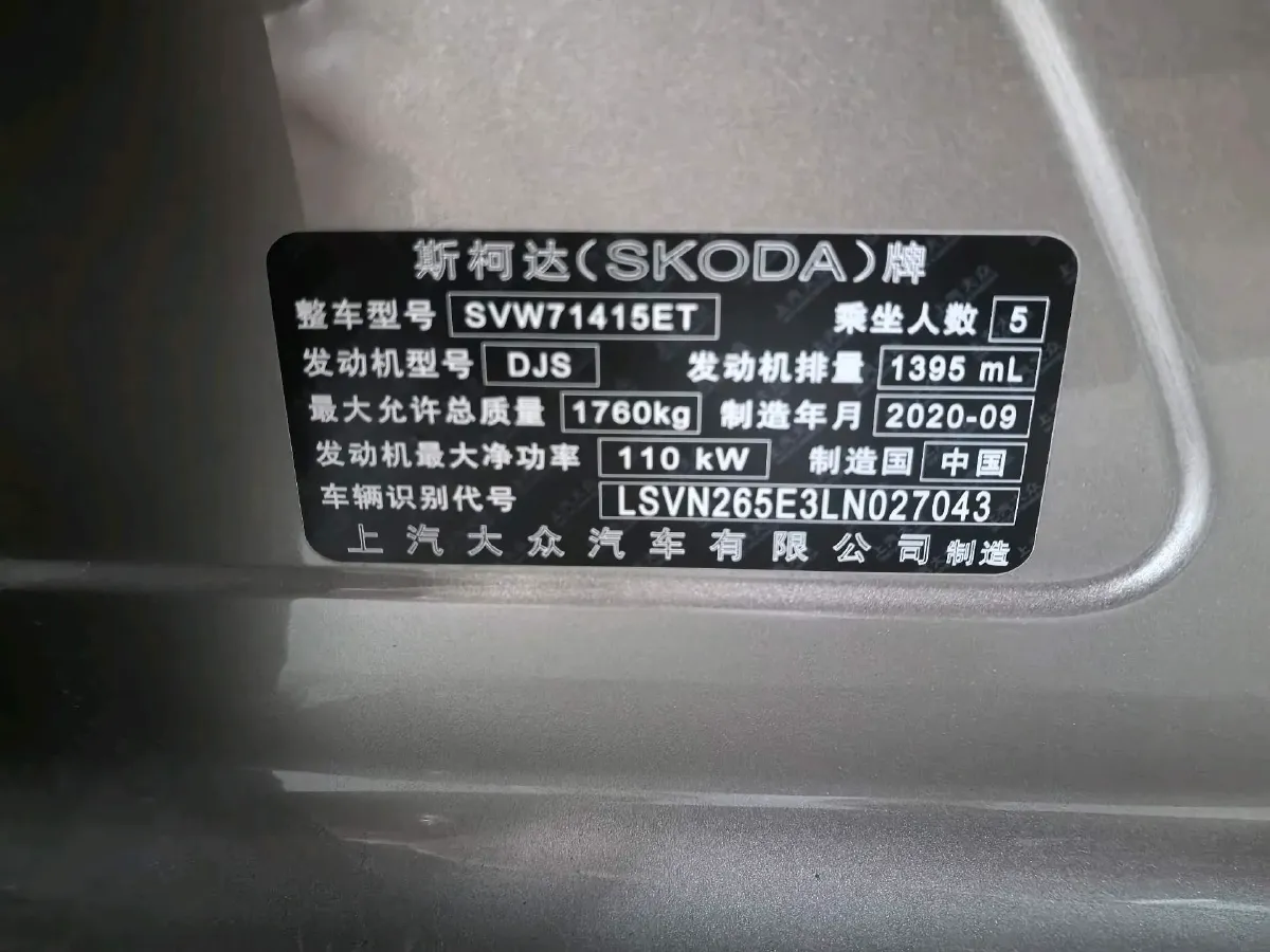 2020 Skoda Octavia 1.4T 150HP L4 7DCT,autocango,china used car exporter,china ev exporter,chinese used car exporter,chinese used ev exporter