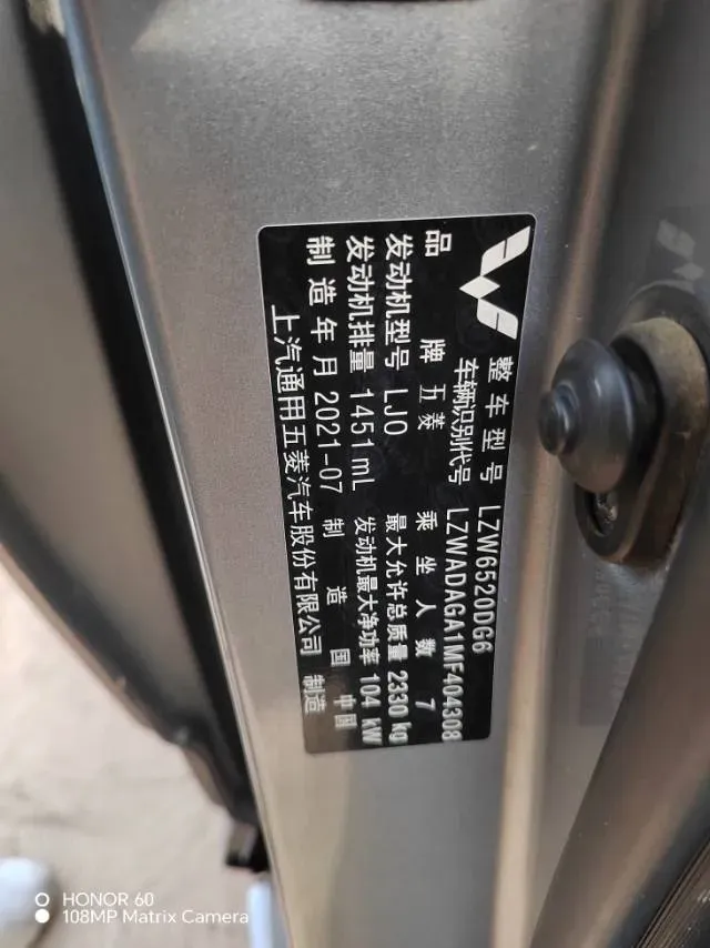 2021 WuLing ZhengChen 1.5T 147HP L4 6MT,autocango,china used car exporter,china ev exporter,chinese used car exporter,chinese used ev exporter