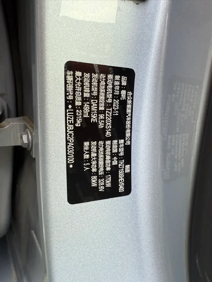 2024 Neta S 1.5L 116HP L4 REEV 31.7KWH,autocango,china used car exporter,china ev exporter,chinese used car exporter,chinese used ev exporter