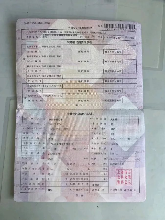 2021 Volkswagen Talagon 2.0T 186HP L4 7DCT,autocango,china used car exporter,china ev exporter,chinese used car exporter,chinese used ev exporter