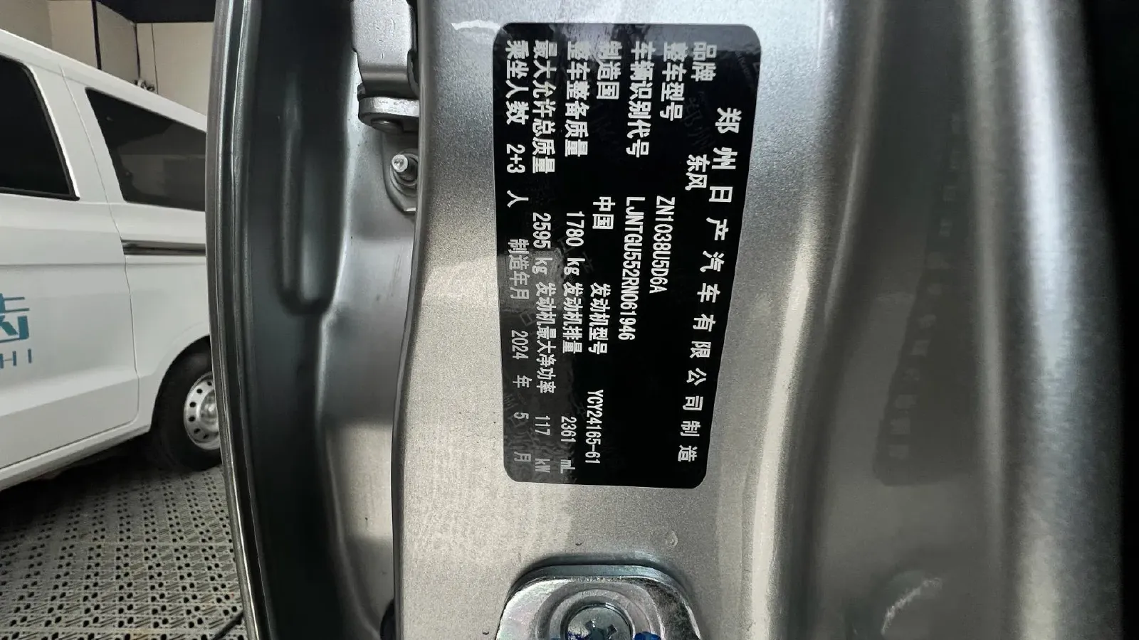 2023 Dongfeng RuiQi 2.4L 158HP L4 5MT,autocango,china used car exporter,china ev exporter,chinese used car exporter,chinese used ev exporter