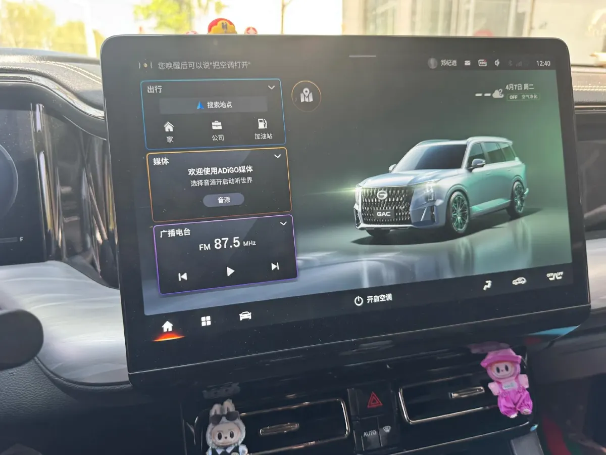 2022 GAC Trumpchi GS8 2.0T 190HP L4 E-CVT Hybrid,autocango,china used car exporter,china ev exporter,chinese used car exporter,chinese used ev exporter