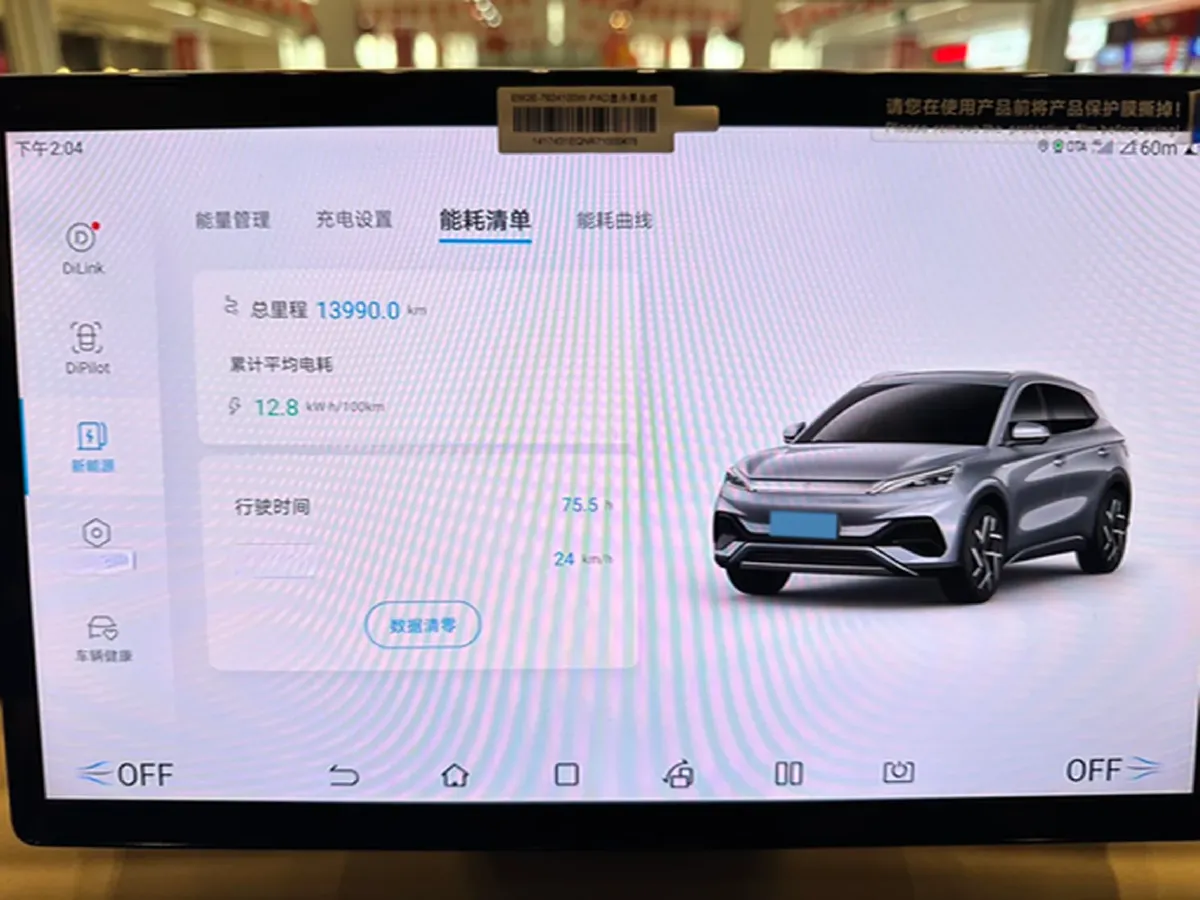 2024 BYD Yuan Plus BEV 49.92KWH,autocango,china used car exporter,china ev exporter,chinese used car exporter,chinese used ev exporter