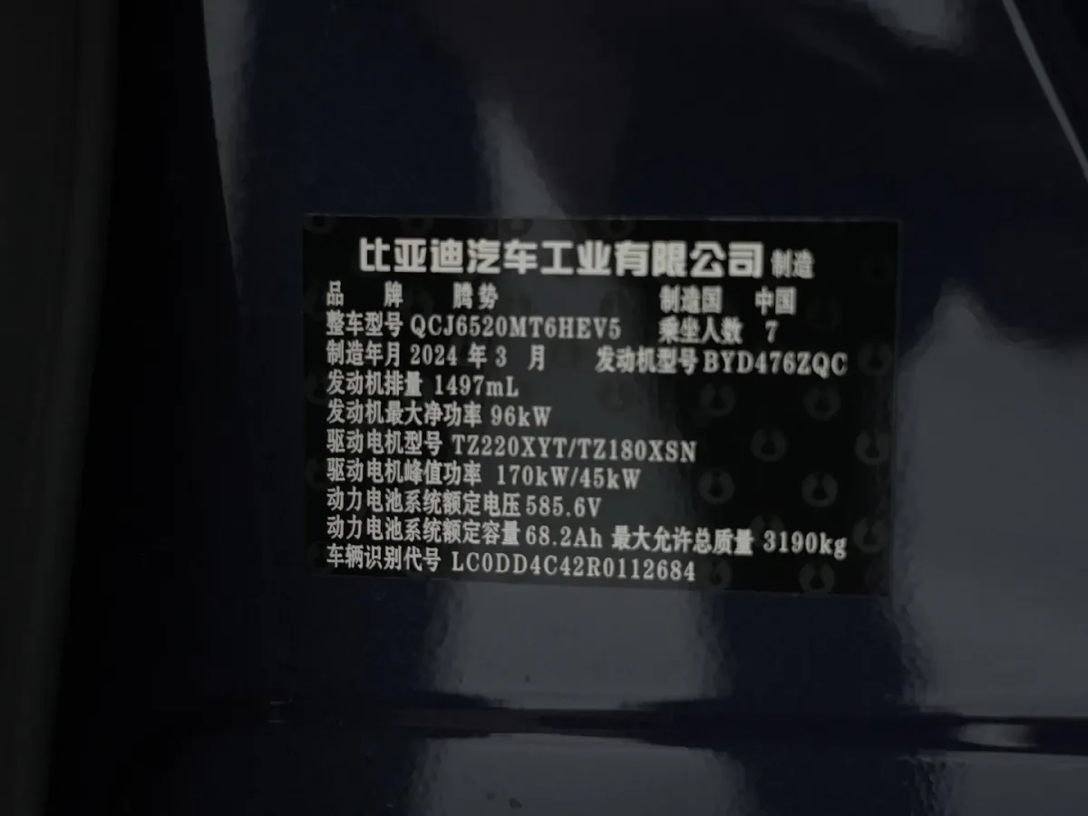 2024 Denza D9 1.5T 139HP L4 E-CVT PHEV 40KWH,autocango,china used car exporter,china ev exporter,chinese used car exporter,chinese used ev exporter