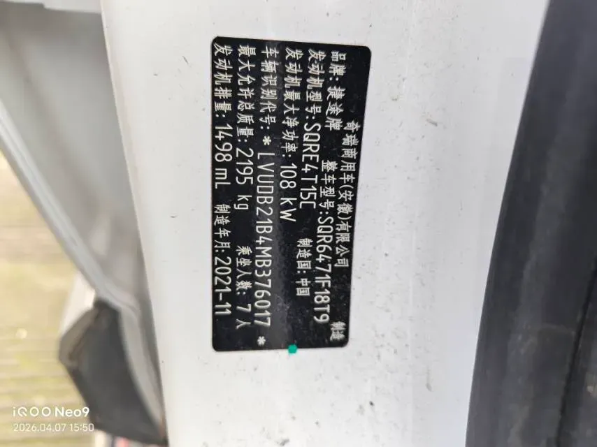 2021 Jetour X70 Plus 1.5T 156HP L4 6DCT,autocango,china used car exporter,china ev exporter,chinese used car exporter,chinese used ev exporter