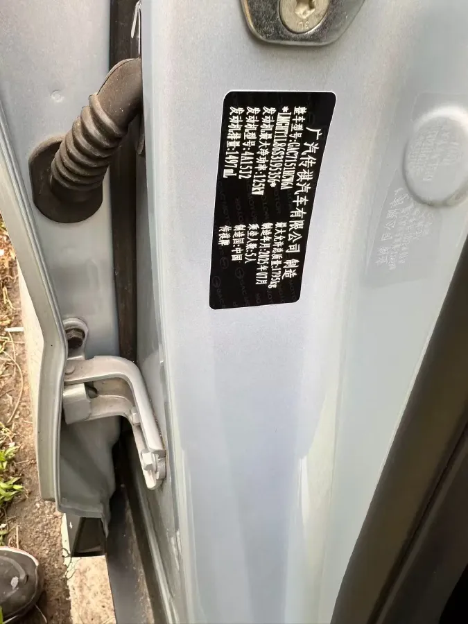 2026 GAC Trumpchi GS3 1.5T 177HP L4 7DCT,autocango,china used car exporter,china ev exporter,chinese used car exporter,chinese used ev exporter