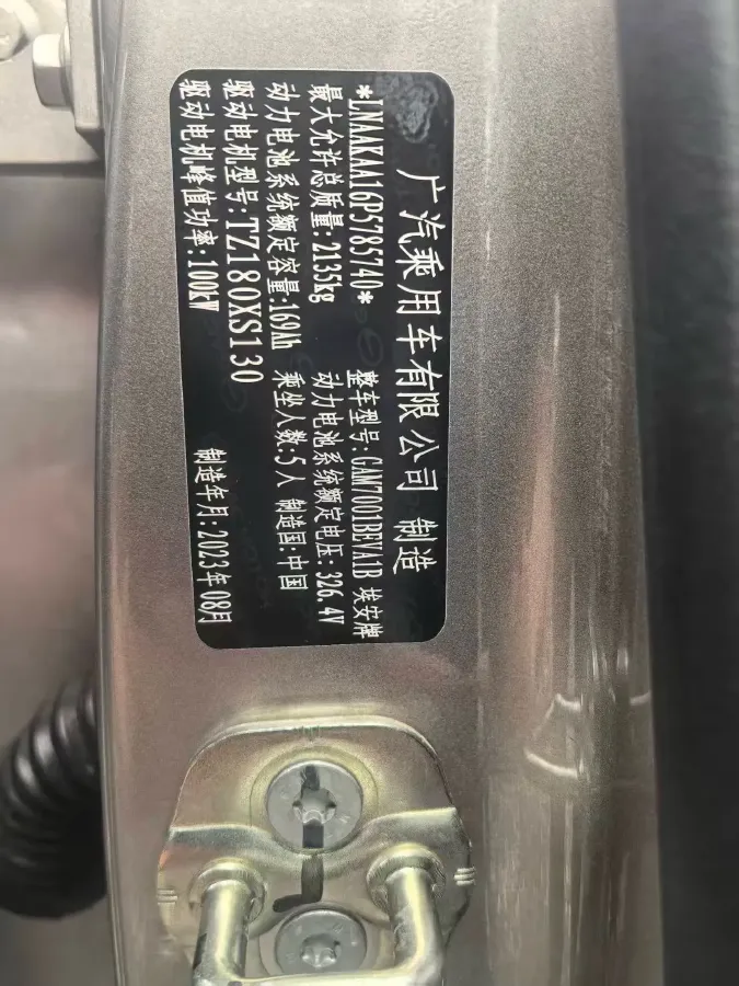 2022 Aion S BEV 60KWH,autocango,china used car exporter,china ev exporter,chinese used car exporter,chinese used ev exporter