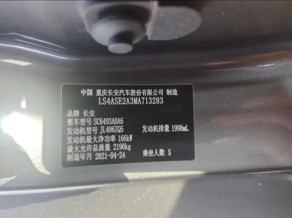 2021 ChangAn UNI-K 2.0T 233HP L4 8AT,autocango,china used car exporter,china ev exporter,chinese used car exporter,chinese used ev exporter