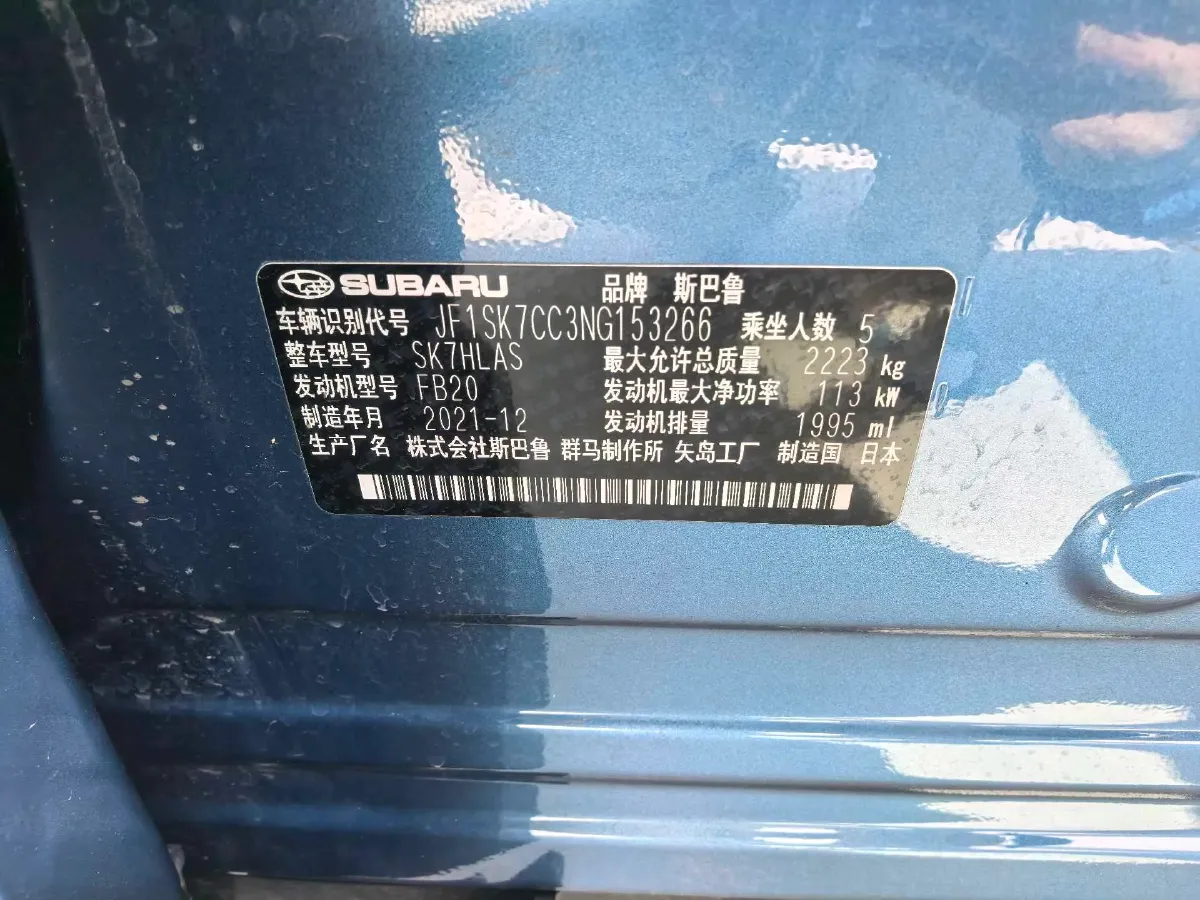 2022 Subaru Forester 2.0L 154HP H4 CVT,autocango,china used car exporter,china ev exporter,chinese used car exporter,chinese used ev exporter