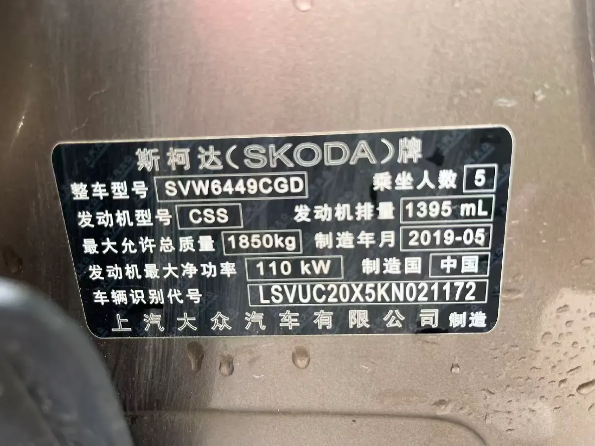 2019 Skoda Octavia 1.4T 150HP L4 7DCT,autocango,china used car exporter,china ev exporter,chinese used car exporter,chinese used ev exporter