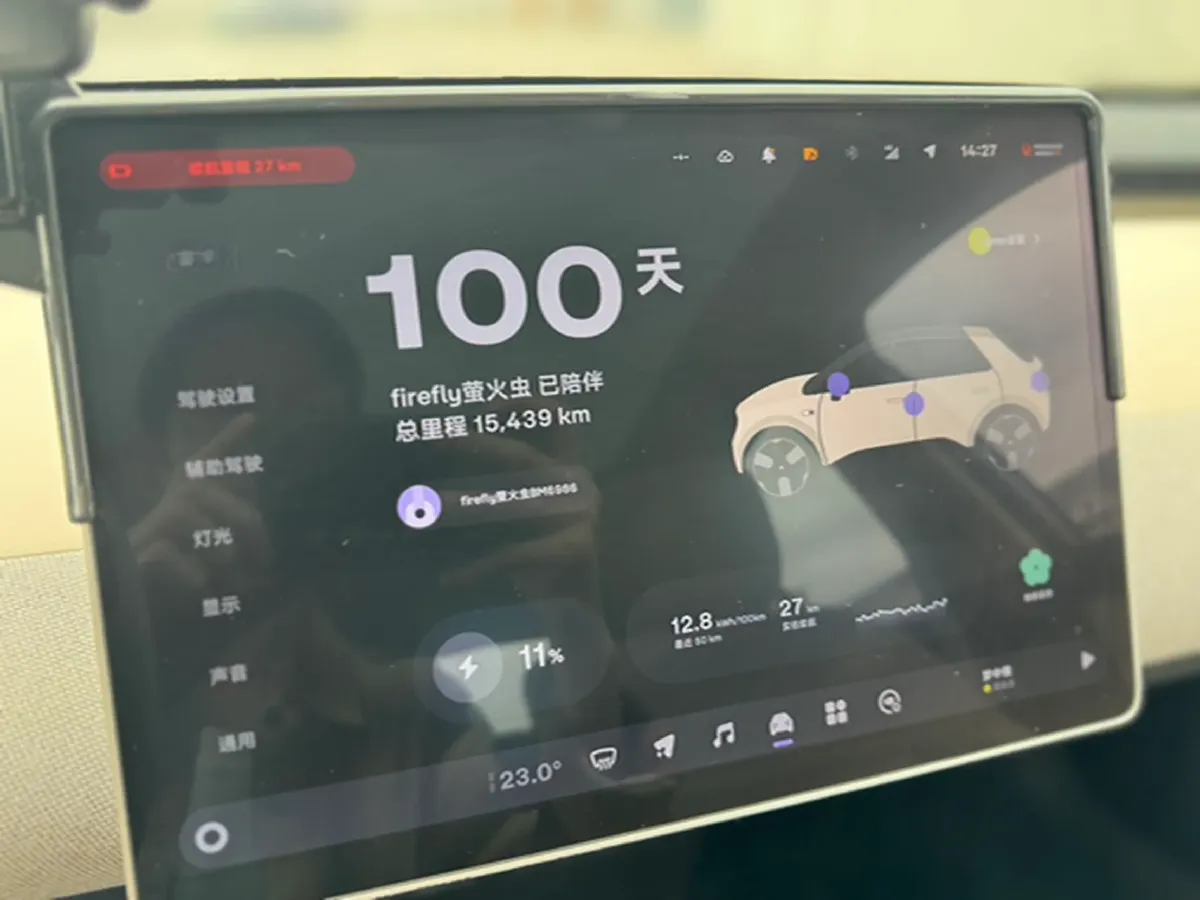 2025 Firefly Firefly BEV,autocango,china used car exporter,china ev exporter,chinese used car exporter,chinese used ev exporter