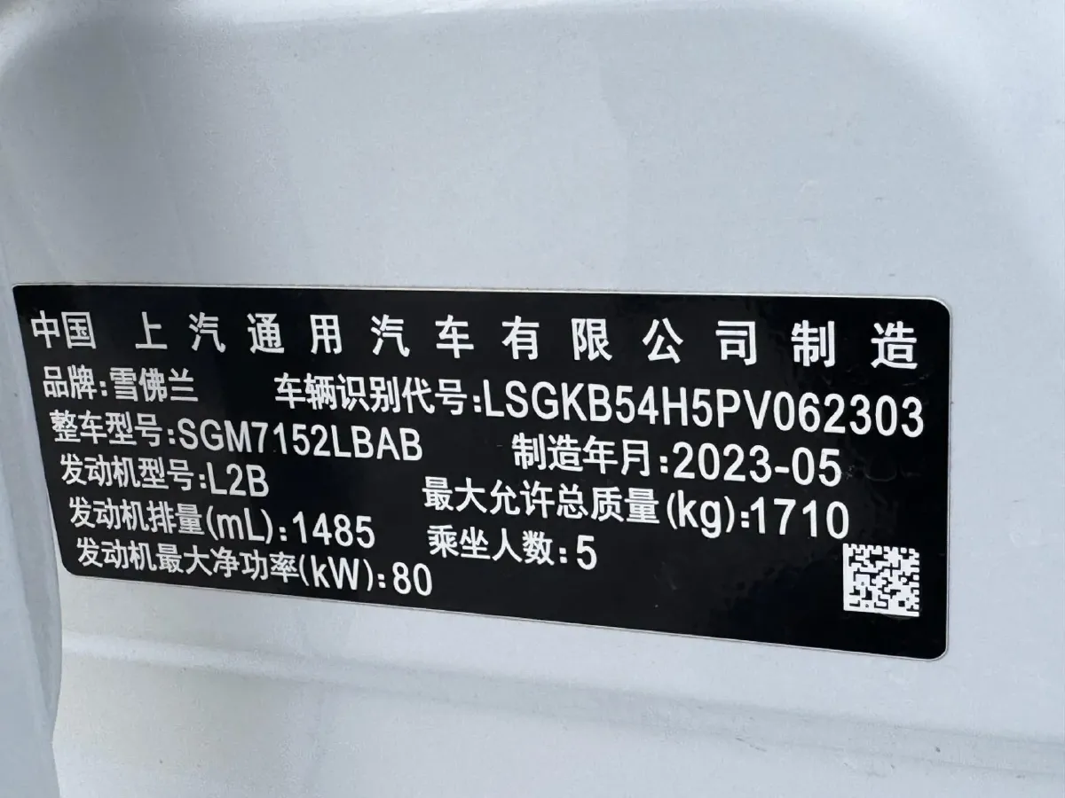 2023 Chevrolet Monza 1.5L 113HP L4 6DCT,autocango,china used car exporter,china ev exporter,chinese used car exporter,chinese used ev exporter