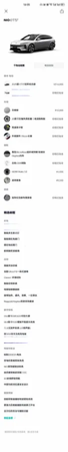 2025 NIO ET5T BEV,autocango,china used car exporter,china ev exporter,chinese used car exporter,chinese used ev exporter