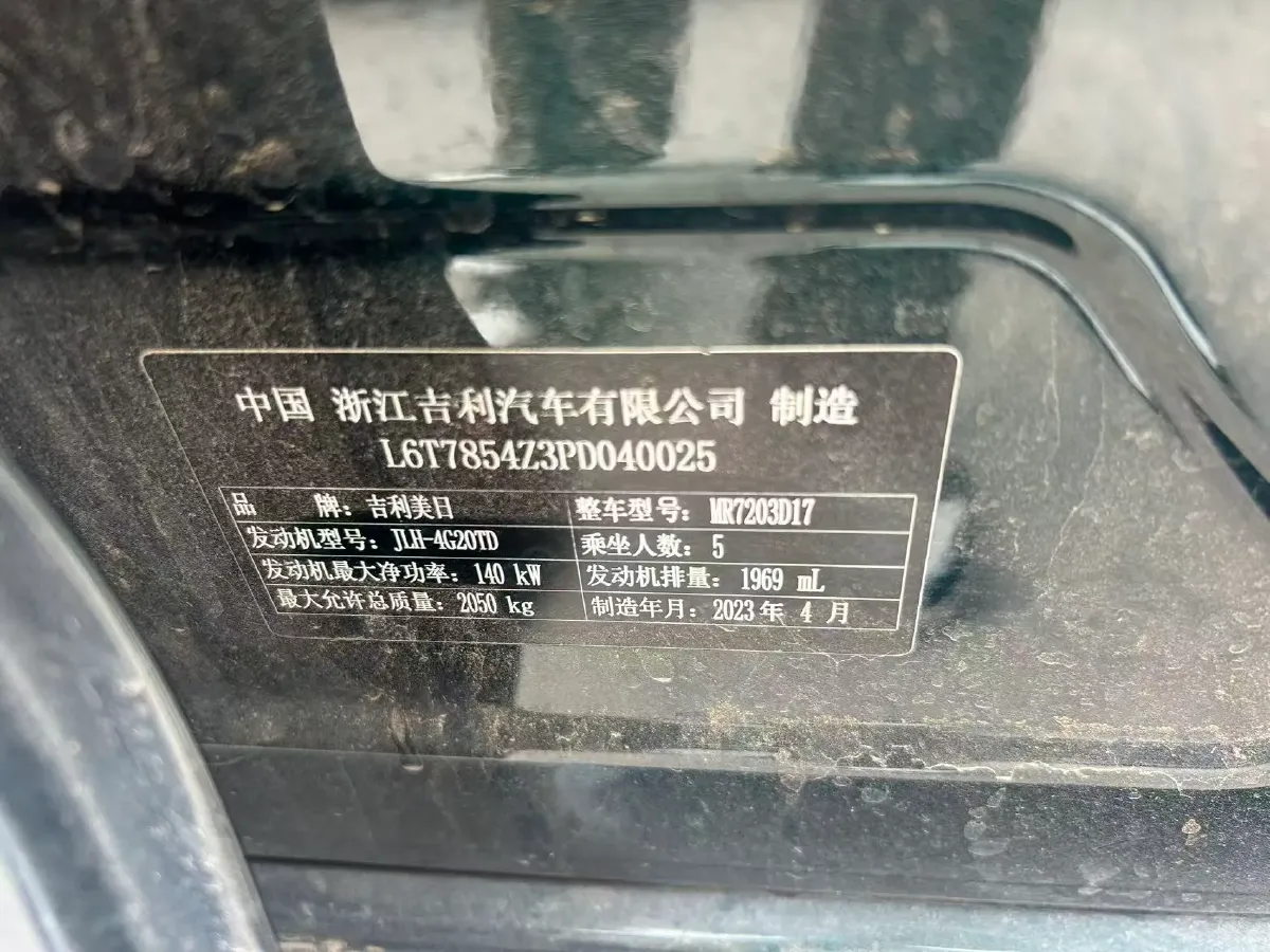 2023 Geely Preface 2.0T 190HP L4 7DCT,autocango,china used car exporter,china ev exporter,chinese used car exporter,chinese used ev exporter