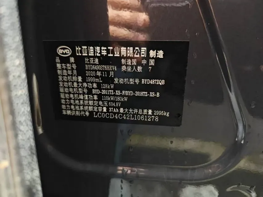 2021 BYD Tang 2.0T 192HP L4 6DCT PHEV 22.3KWH,autocango,china used car exporter,china ev exporter,chinese used car exporter,chinese used ev exporter