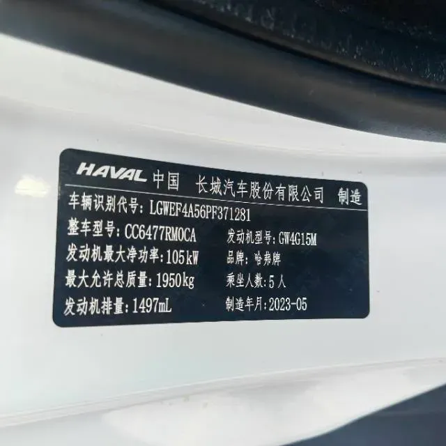 2023 Haval M6 1.5T 150HP L4 7DCT,autocango,china used car exporter,china ev exporter,chinese used car exporter,chinese used ev exporter