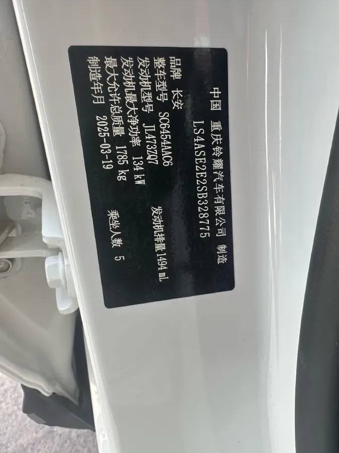 2026 ChangAn X5 PLUS 1.5T 192HP L4 7DCT,autocango,china used car exporter,china ev exporter,chinese used car exporter,chinese used ev exporter