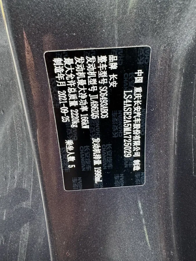 2021 ChangAn UNI-K 2.0T 233HP L4 8AT,autocango,china used car exporter,china ev exporter,chinese used car exporter,chinese used ev exporter