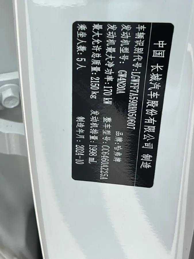 2022 Haval Dargo 2.0T 211HP L4 7DCT,autocango,china used car exporter,china ev exporter,chinese used car exporter,chinese used ev exporter