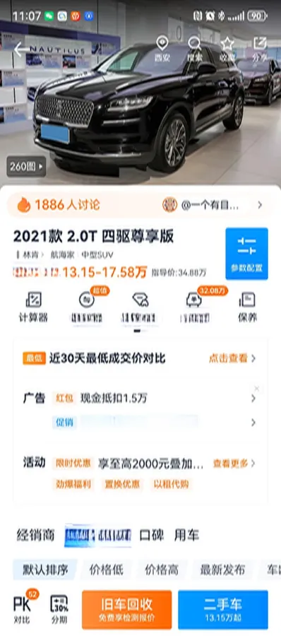 2021 Lincoln Nautilus 2.0T 245HP L4 8AT,autocango,china used car exporter,china ev exporter,chinese used car exporter,chinese used ev exporter