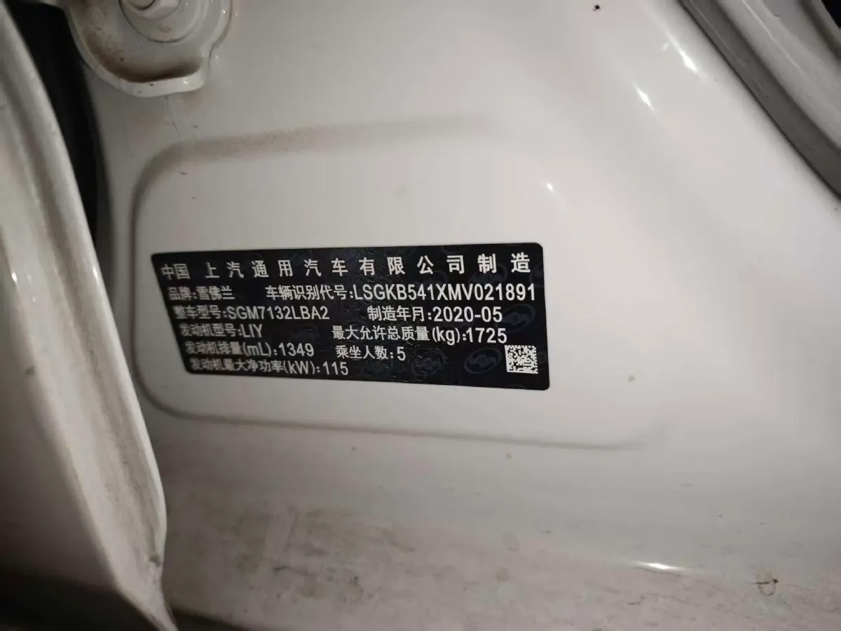 2020 Chevrolet Monza 1.3T 163HP L3 6AT,autocango,china used car exporter,china ev exporter,chinese used car exporter,chinese used ev exporter