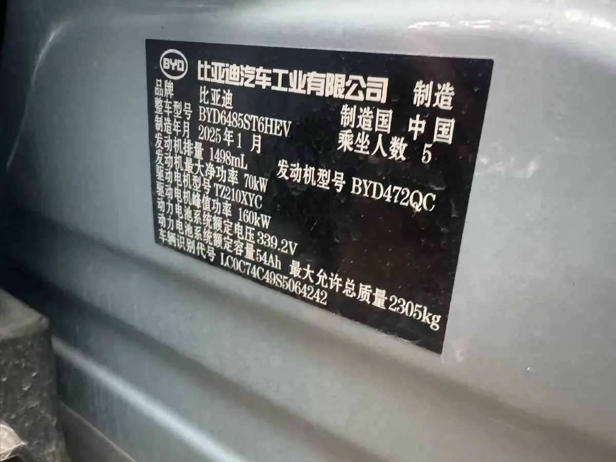 2025 BYD SongL DM-i 1.5L 101HP L4 E-CVT PHEV 18.3KWH,autocango,china used car exporter,china ev exporter,chinese used car exporter,chinese used ev exporter