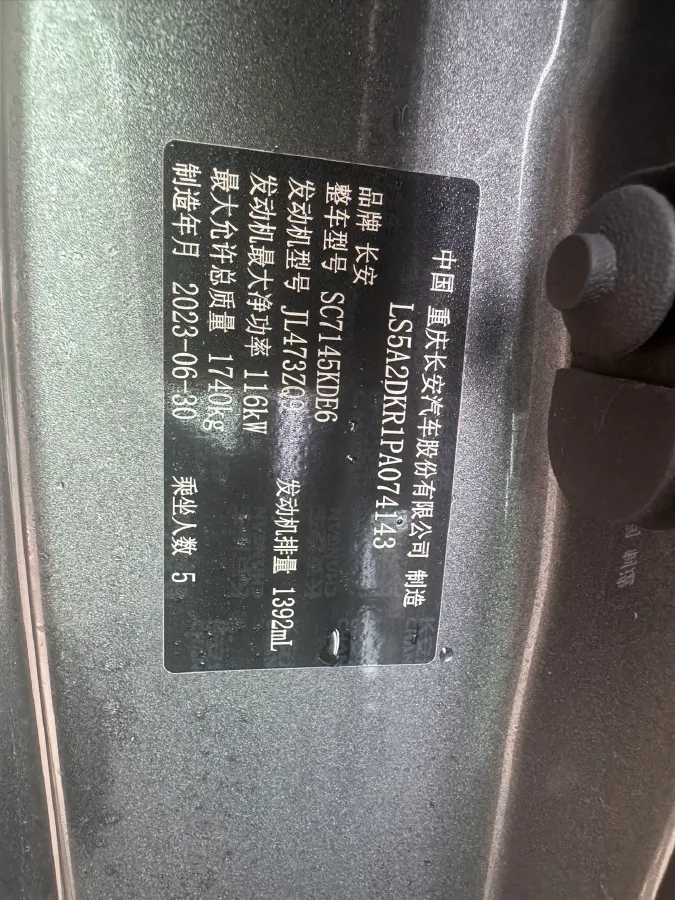 2022 ChangAn Eado 1.4T 160HP L4 7DCT,autocango,china used car exporter,china ev exporter,chinese used car exporter,chinese used ev exporter