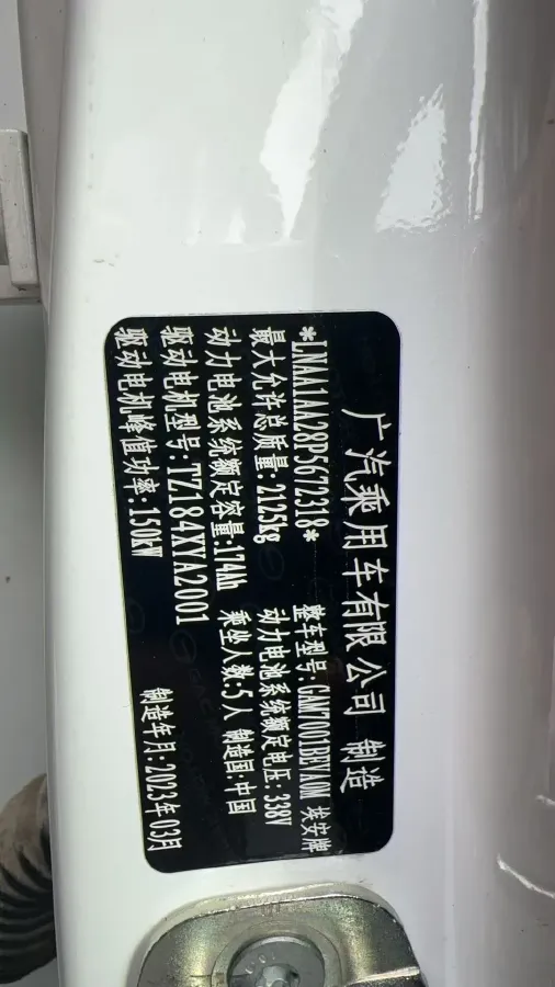 2023 Aion S Plus BEV 58.8KWH,autocango,china used car exporter,china ev exporter,chinese used car exporter,chinese used ev exporter