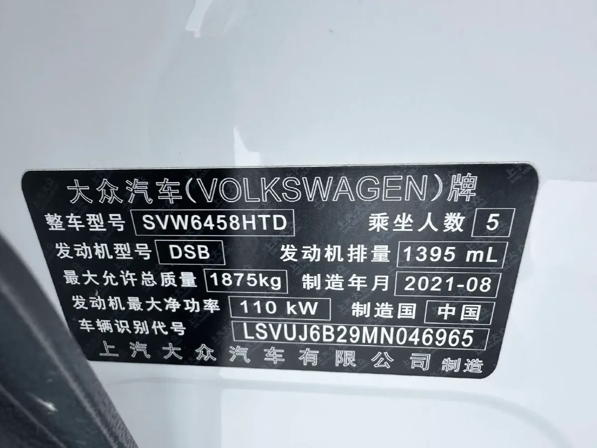 2021 Volkswagen Tharu 1.4T 150HP L4 7DCT,autocango,china used car exporter,china ev exporter,chinese used car exporter,chinese used ev exporter
