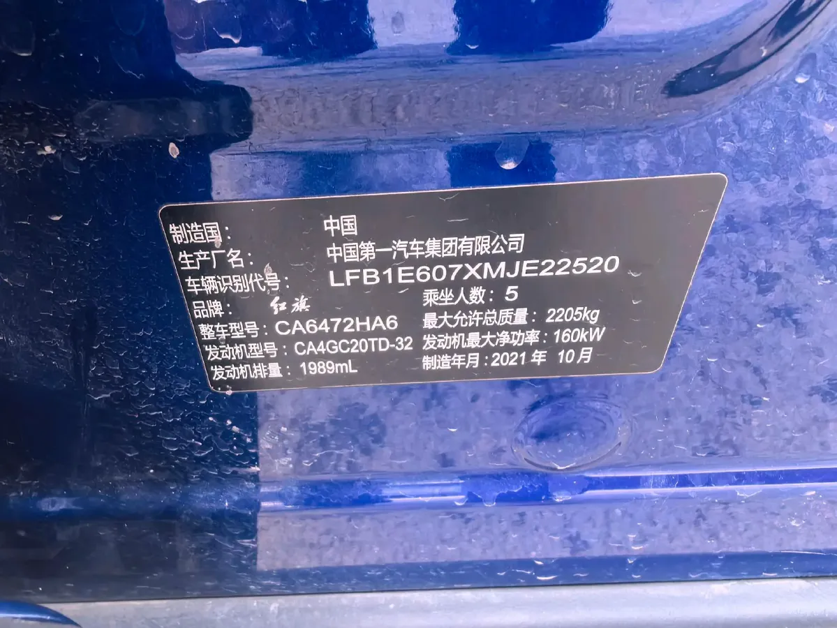 2022 HongQi HS5 2.0T 224HP L4 6AT,autocango,china used car exporter,china ev exporter,chinese used car exporter,chinese used ev exporter