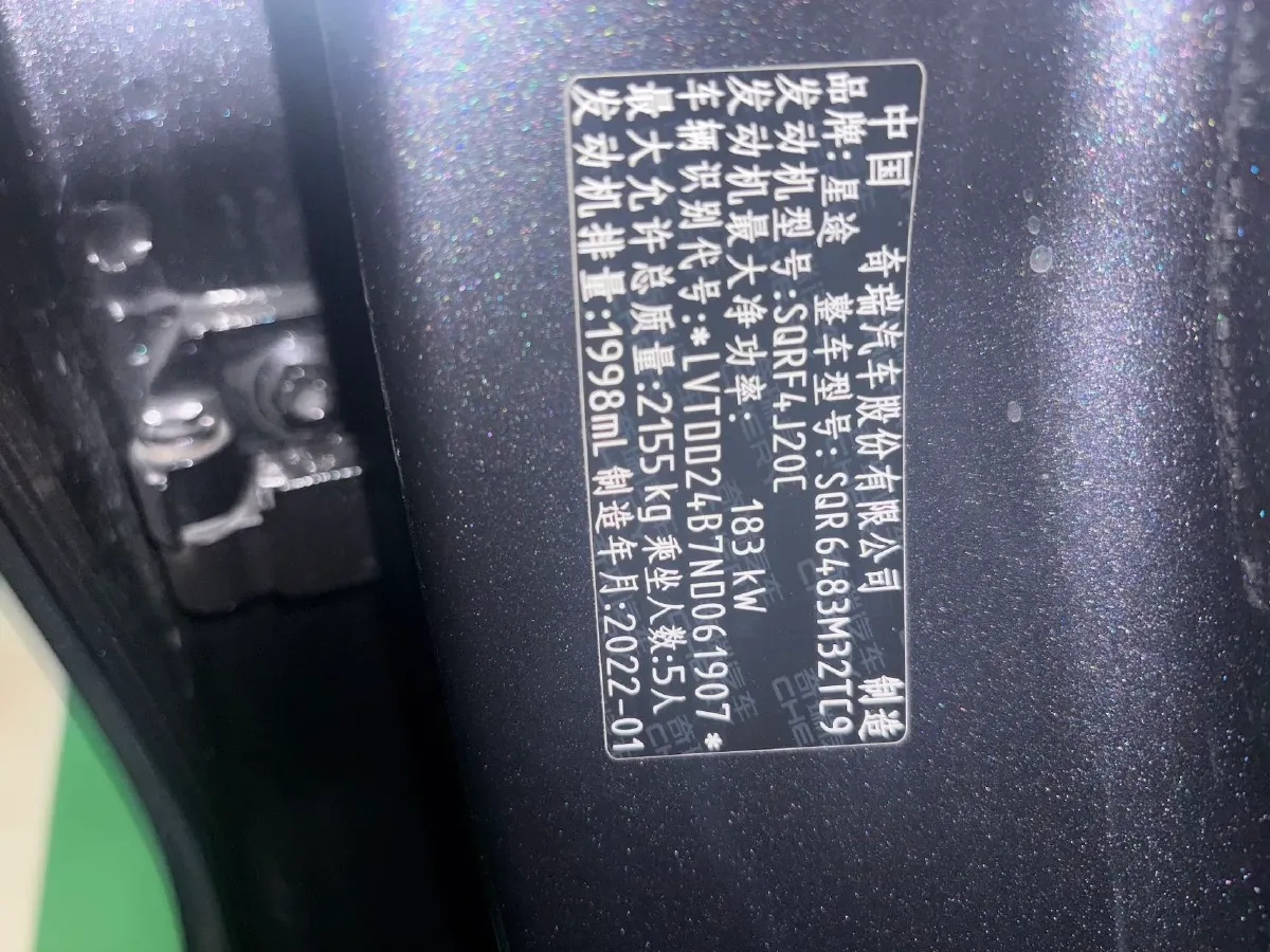 2021 Exceed TXL 2.0T 261HP L4 7DCT,autocango,china used car exporter,china ev exporter,chinese used car exporter,chinese used ev exporter