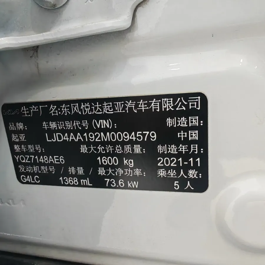 2021 Kia KX1 1.4L 100HP L4 6AT,autocango,china used car exporter,china ev exporter,chinese used car exporter,chinese used ev exporter