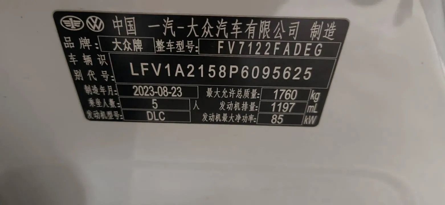2023 Volkswagen Bora 1.2T 116HP L4 7DCT,autocango,china used car exporter,china ev exporter,chinese used car exporter,chinese used ev exporter