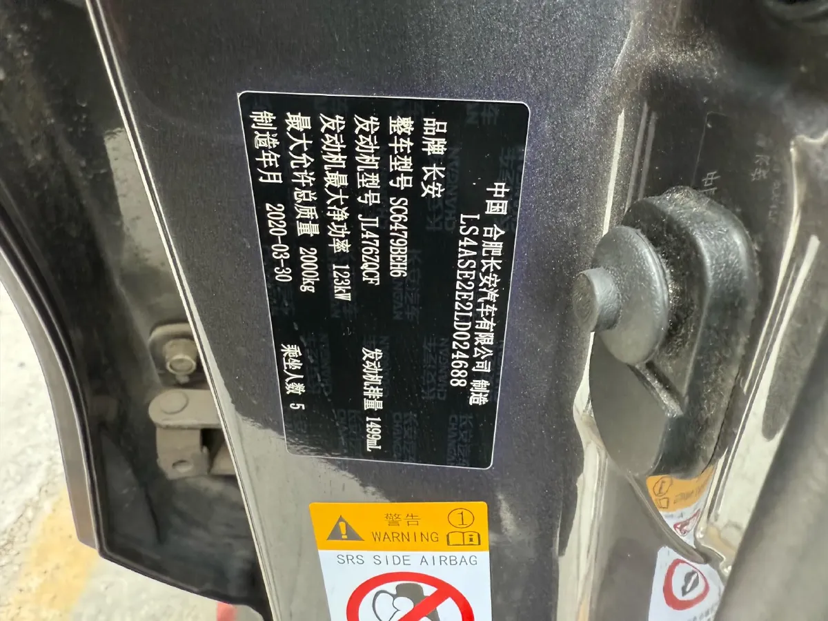 2020 ChangAn CS75 Plus 1.5T 178HP L4 6AT,autocango,china used car exporter,china ev exporter,chinese used car exporter,chinese used ev exporter