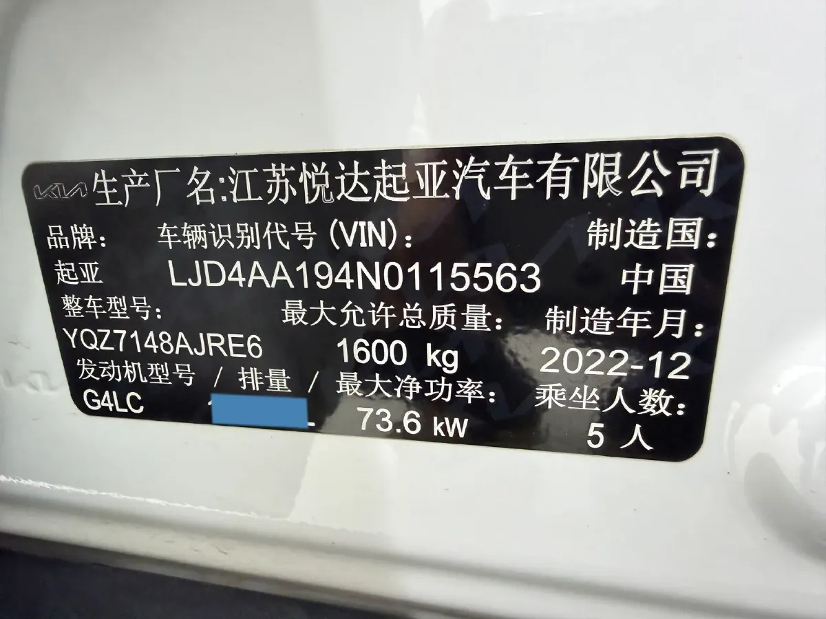 2021 Kia KX1 1.4L 100HP L4 6AT,autocango,china used car exporter,china ev exporter,chinese used car exporter,chinese used ev exporter