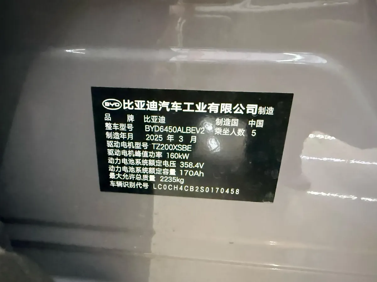 2025 BYD Sea Lion 05 EV BEV,autocango,china used car exporter,china ev exporter,chinese used car exporter,chinese used ev exporter