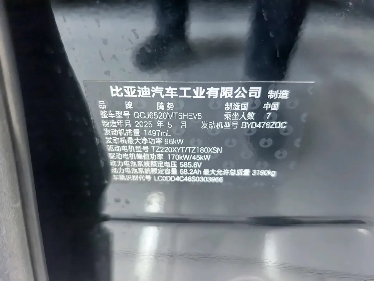 2024 Denza D9 1.5T 139HP L4 E-CVT PHEV 40KWH,autocango,china used car exporter,china ev exporter,chinese used car exporter,chinese used ev exporter